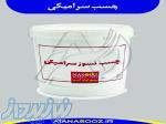 چسب نسوز سرامیکی (حرارت بالا) 