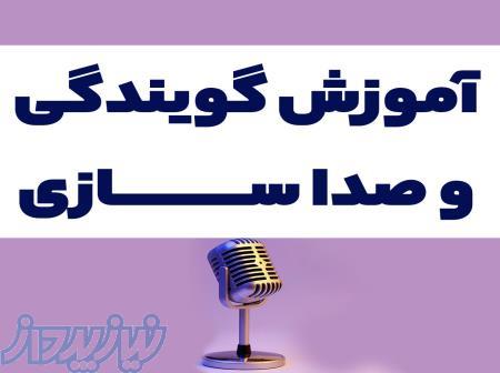 از مبتدی تا یک گوینده حرفه‌ای
