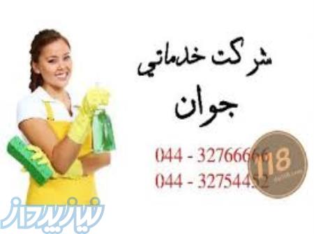 کارگر خدماتی در ارومیه 
