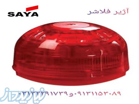 آژیر فلاشر اعلام حریق 