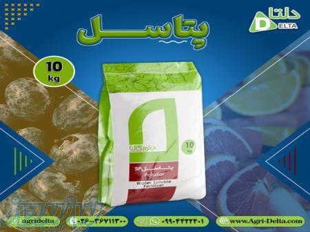 فروش کود پتاسل 