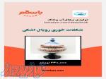 فروشگاه صنایع دستی 