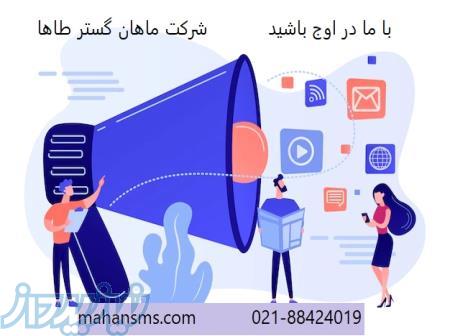 با ما همیشه در اوج باشید 