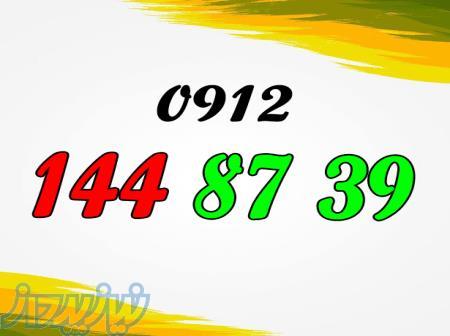 مرکز سیم کارت ایران خرید و فروش 0912 