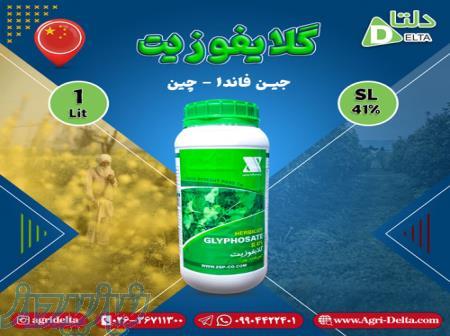 فروش گلایفوزیت - جین فاندا 