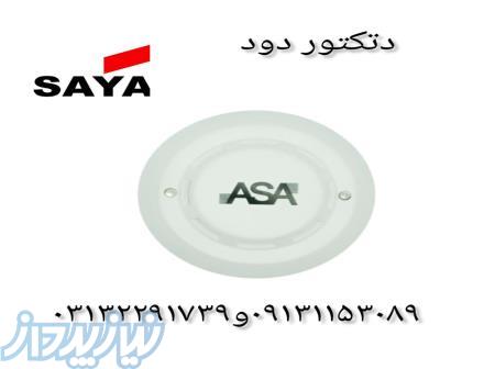 دتکتور دود آسا در اصفهان 