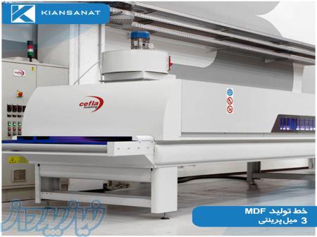 دستگاه ام دی اف سه میل پرینتی  ظرفیت تولید: ۲۰ الی ۵۰ متر طول بر دقیقه 