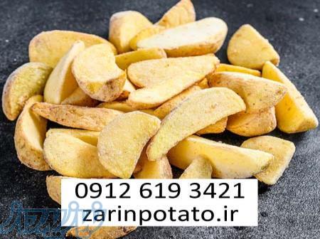 خرید سیب زمینی نیمه پز فروش مستقیم