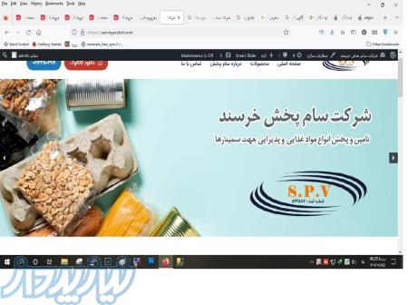 شركت سام پخش وطن 