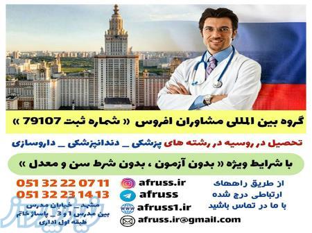 تحصیل در خارج از کشور 