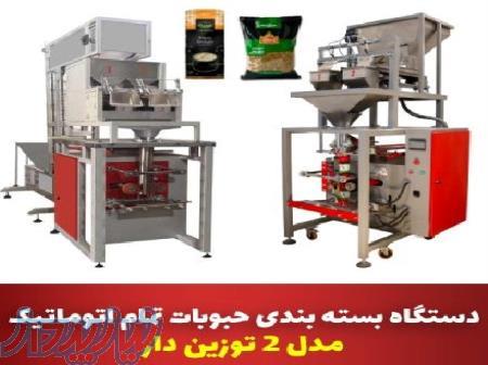 فروش دستگاه بسته بندی حبوبات و خشکبار