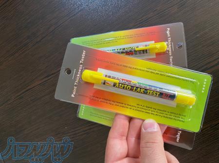 تستر آهنربایی رنگ بدنه خودرو مدل اتولاک 