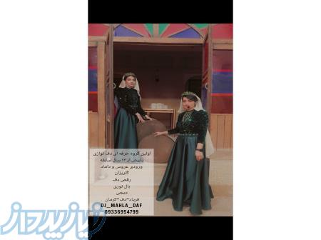 #گروه_دف نوازی_ #فریاد_دف_کرمان  09336954799 dj_mahla_daf