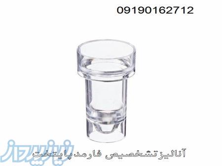 فروش انواع لوازم مصرفی اتوآنالایزر (سلکترا - BT-هیتاچی-میندری-سیسمکس )