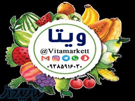 ویتا مارکت، پایگاه فروش محصولات ارگانیک و سلامت محور 