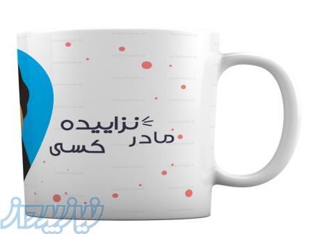 فروش لیوان سرامیکی با عکس بچه مهمونی 