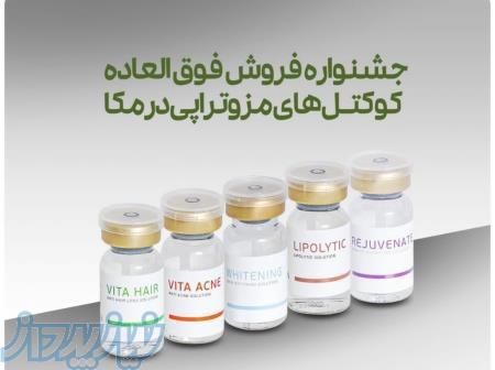 بهداشتی و زیبایی 