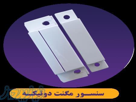 سنسور مگنت دزدگیر اماکن 