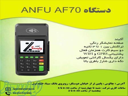 فروش ویژه و تعمیرات تخصصی کارتخوان 