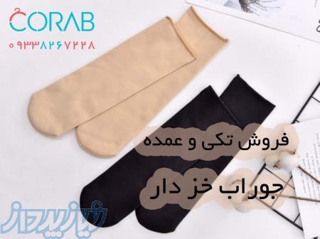 فروش تکی و عمده جوراب خزدار 