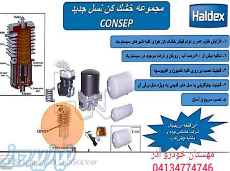 تامین قطعات اتوبوس ومینی بوس های شهری 