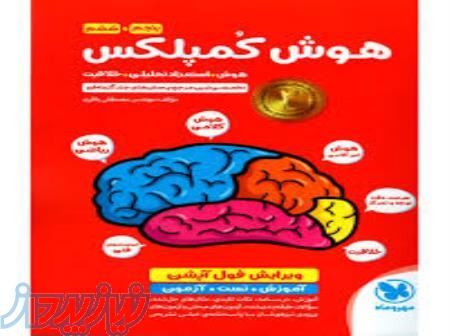 مدرس تیزهوشان 