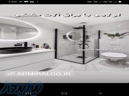 متنوع ترین کابین دوش حمام و دوردوشی حمام در کابین دوش آدمیرال 