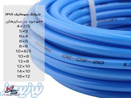 شیلنگ پنوماتیک باد