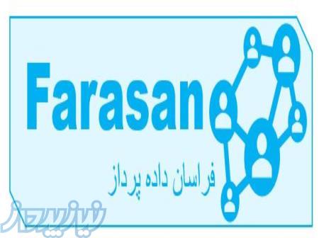 استخدام مهندس شبکه در مجموعه فراسان