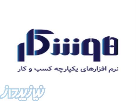 نرم افزار حسابداری پیمانکاری 