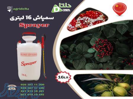 فروش سمپاش 16 لیتری اسپریر 