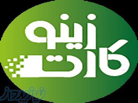 مدیر فروش و بازاریاب 