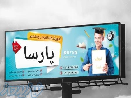 تدریس ریاضی و فیزیک رشت 