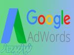 خدمات تبلیغات در گوگل 