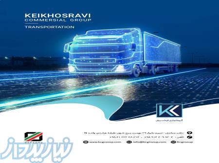 گروه تجاری کیخسروی 