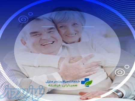 همیاران فرشته - تعدادی پرستار سالمند نیازمندیم - استخدام 