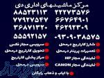 شارژ کارتریج پرینتر جردن