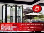 درب و پنجره مافی 