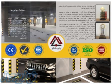 تجهیزات لاستیکی پارکینگ 