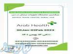 تور نمایشگاهی تجهیزات پزشکی 