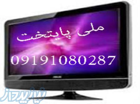 آموزش تعمیرات تلویزیون 