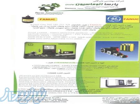 قطعات برق و اتوماسیون صنعتی و ابزار دقیق 