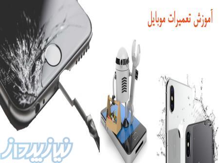 تعمیرات گوشی موبایل 