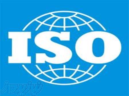 خدمات مشاوره استقرار سیستم مدیریت کیفیت   ISO9001:2008 
