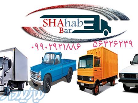 باربری شهاب بار 