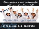 ارائه خدمات درمانی شامل وصل سوند سرم تراپی  