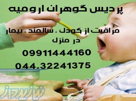 مرکز  اعزام مربی کودک و کودکیار به منازل 