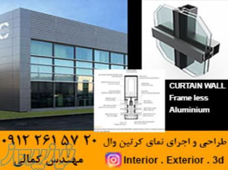 نماي کرتین وال 