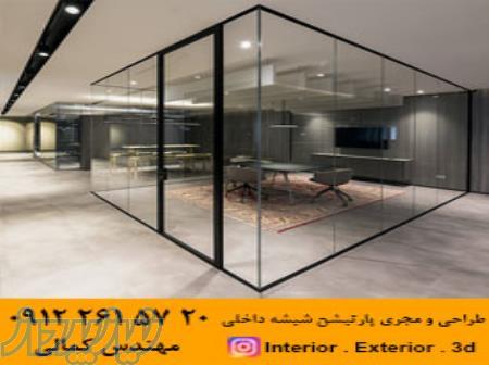 پارتیشن شیشه ای 