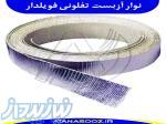 نوار آزبست تفلون فویلدار 